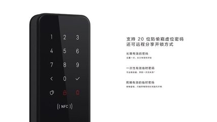 小米米家智能門鎖眾籌發布 支持6種開門方式，重新定義智能家居安全